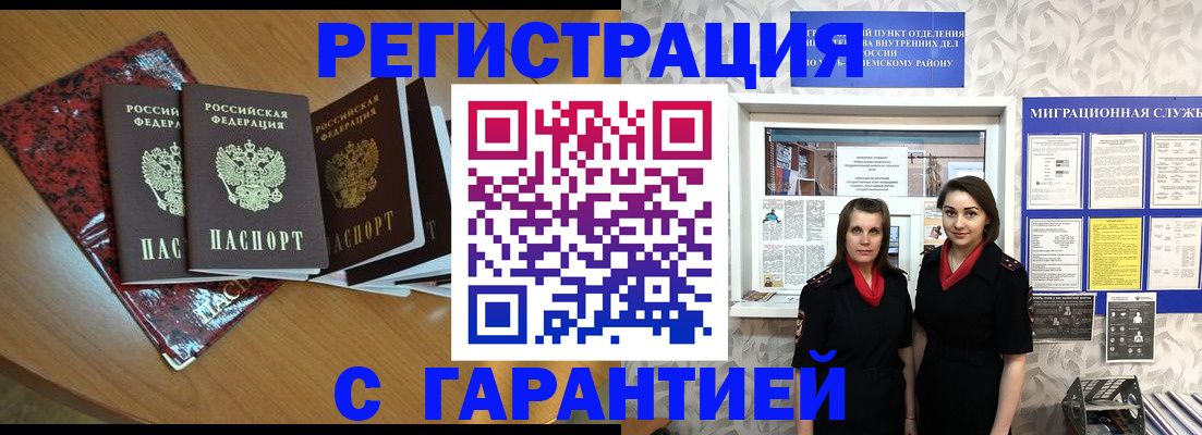 временная прописка в Сосновоборске